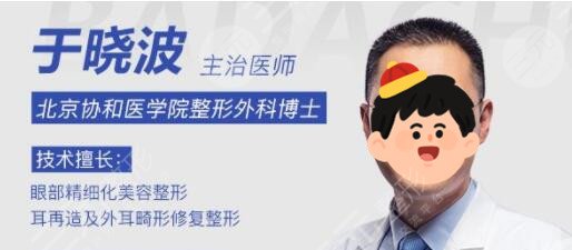 于晓波双眼皮修复价格贵不贵?于医生技术好吗?双眼皮失败那些事儿