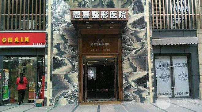 成都恩喜整形医院怎么样?医生团队+真实双眼皮多项整形整形案例~