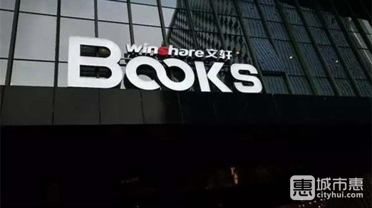 文轩books