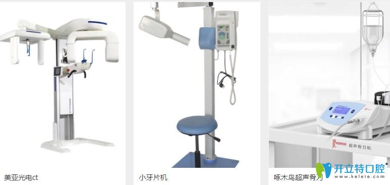 重庆渝北王悦力口腔部分设备图