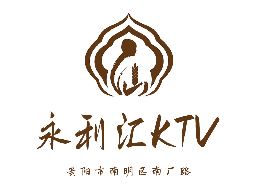 贵阳永利汇KTV