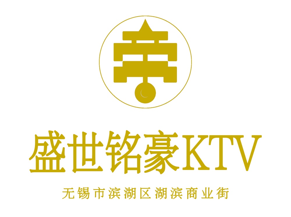 无锡盛世铭豪KTV