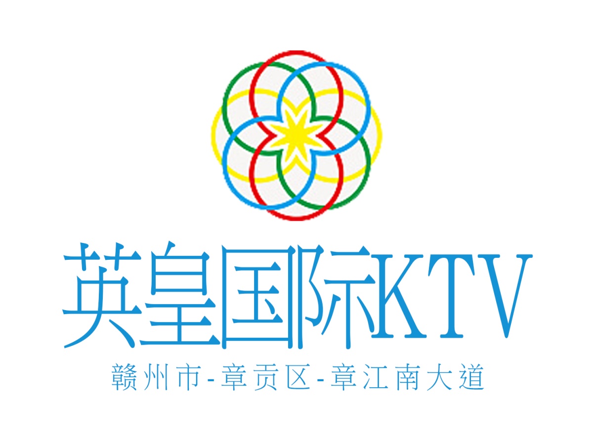 赣州英皇国际KTV