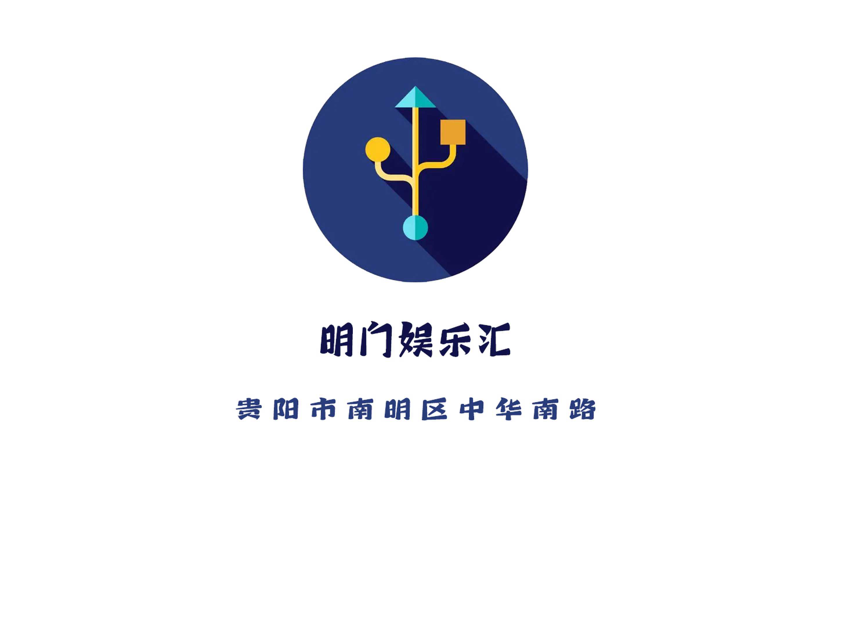 贵阳明门娱乐KTV