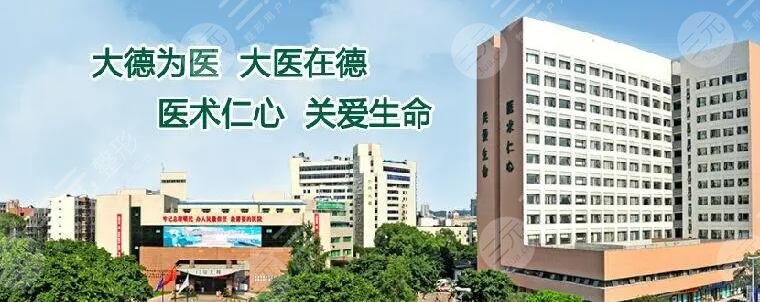 德阳市人民医院口腔科信息