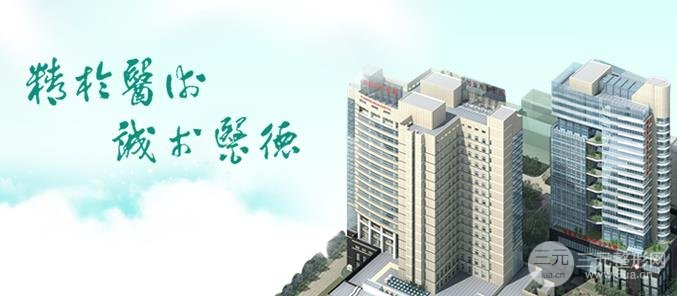 福建省立医院科室介绍