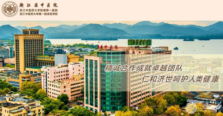 浙江省中医院整形科价格表 附去眼袋高清果图