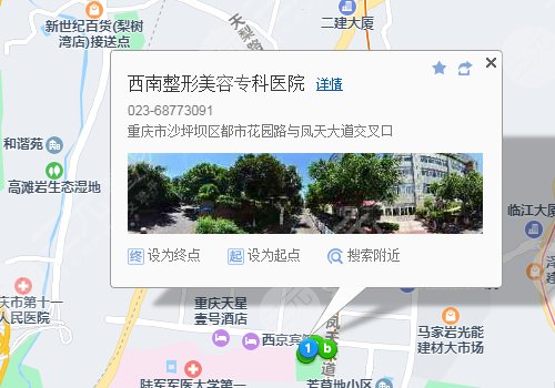 西南医院美容整形科交通路线