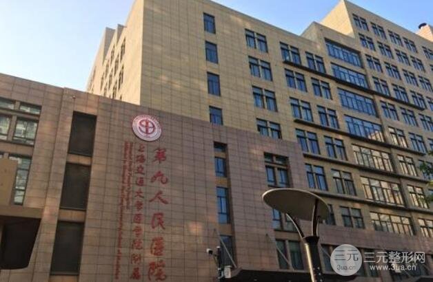 上海九院整形价目表2024全新透明公开，萌新小白福利！
