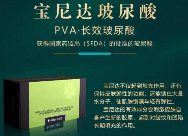 宝尼达1ml玻尿酸多少钱?奢享高品质,这价格有道理!