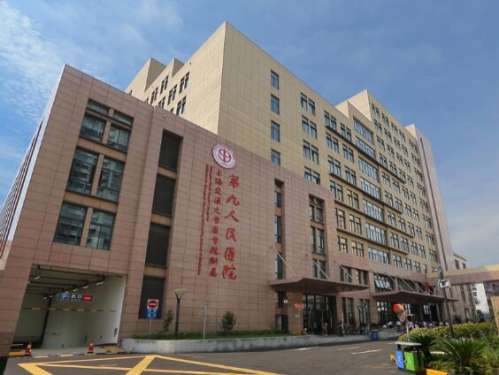 上海市第九医院最擅长什么科?整形科技术点评、医生介绍
